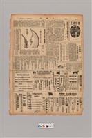 藏品(公論報-台灣風土第053期)的圖片